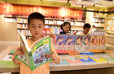 暑期觅书香 图书出租